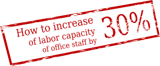 Increase of labor capacity of office staff by 30%